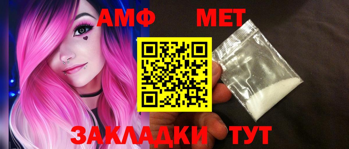Амфетамин Premium Асбест