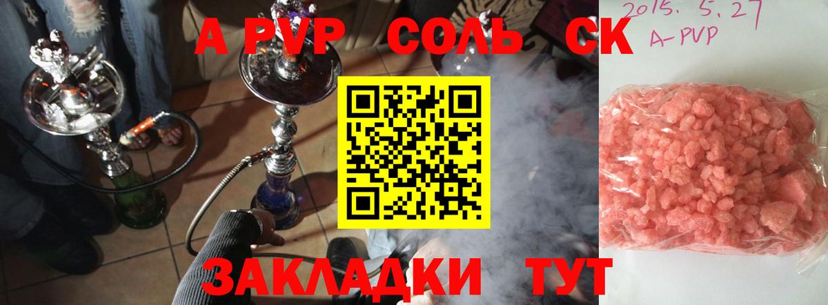 APVP  Alpha-PVP Crystall  Вход с VPN  Асбест 