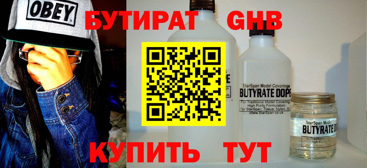 Бутират вода Асбест