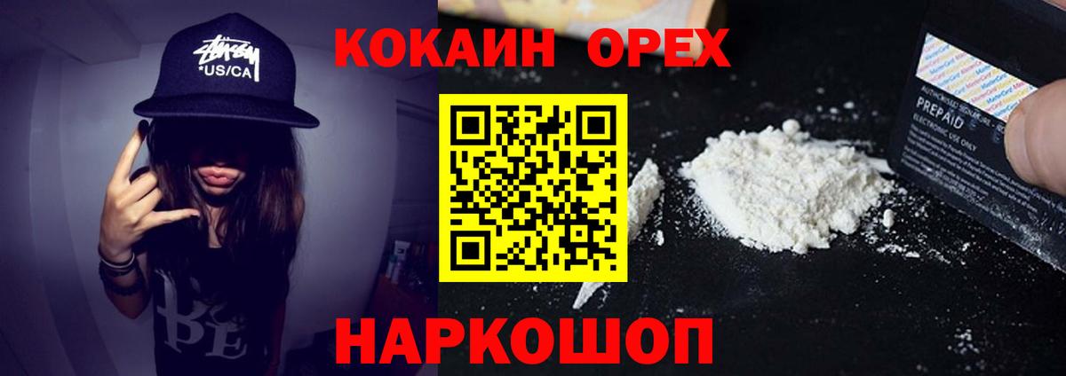 Кокаин Колумбийский  Вход с VPN  Cocaine Перу  КОКАИН  Асбест 