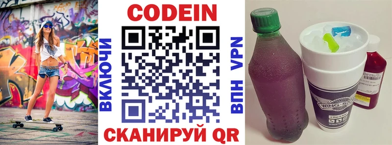 Кодеиновый сироп Lean напиток Lean (лин) Асбест