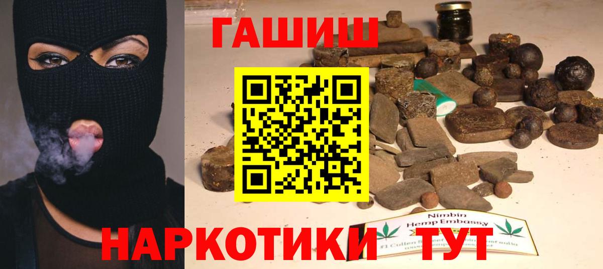 ГАШИШ  Гашиш гашик  ГАШИШ хэш  Вход с VPN  Асбест 