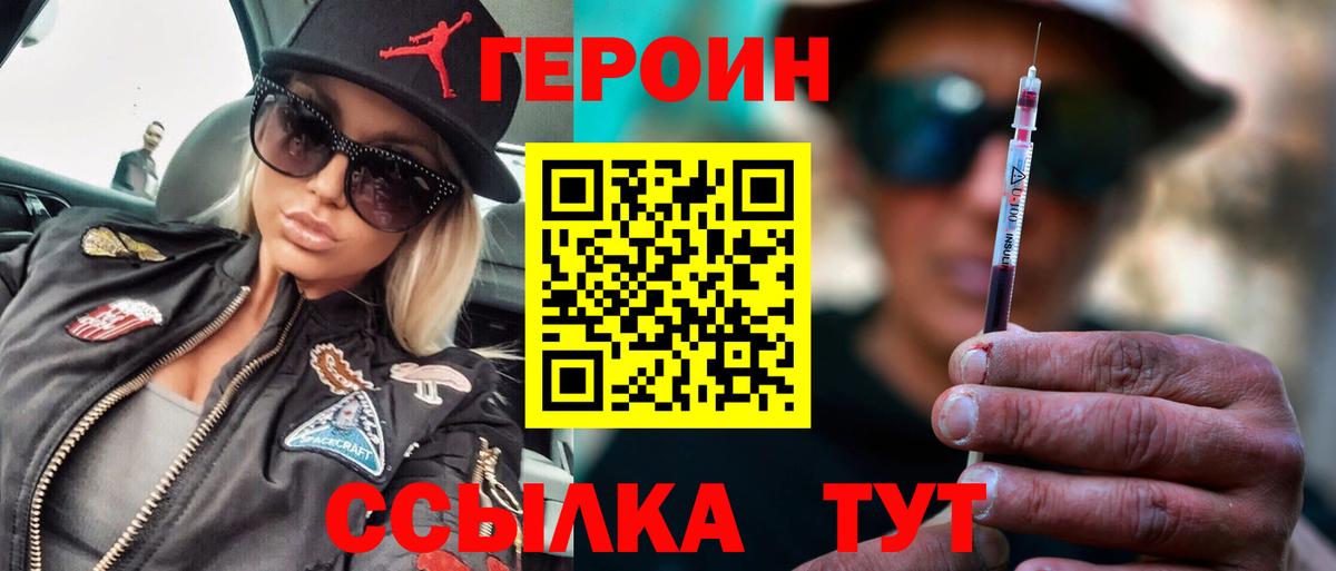 Асбест  ГЕРОИН гречка  Вход с VPN 
