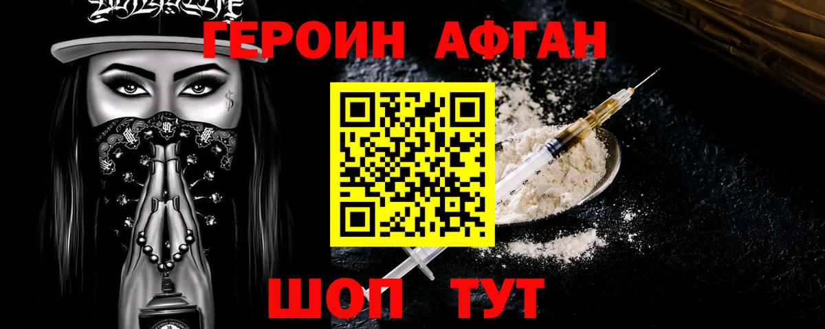 ГЕРОИН Heroin Асбест