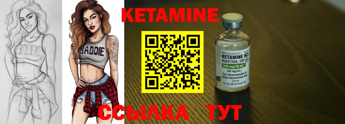Асбест  КЕТАМИН ketamine  блэк спрут ТОР  darknet телеграм  Вход с VPN 