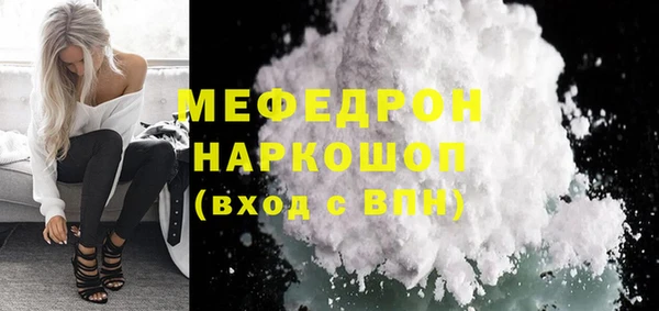 мефедрон Калач