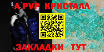 прущие крисы Братск