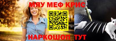 прущие крисы Братск