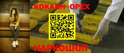 кокаин VHQ Брянск