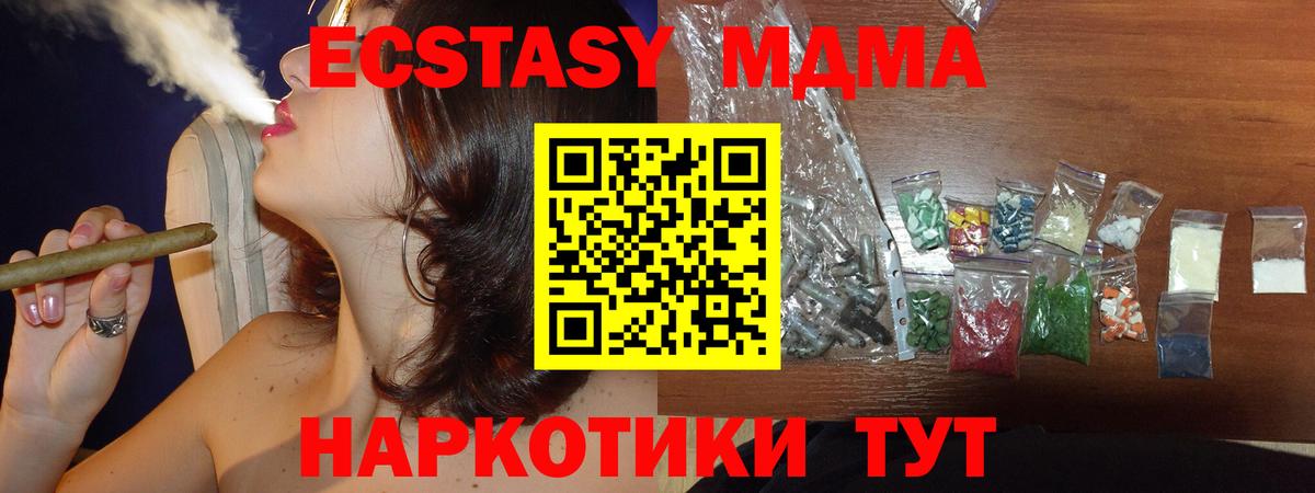 Асбест  МДМА молли  Вход с VPN  MDMA VHQ 