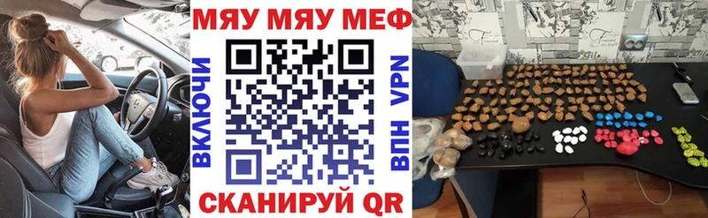 купить цена hydra рабочий сайт МЯУ-МЯУ мяу мяу Асбест