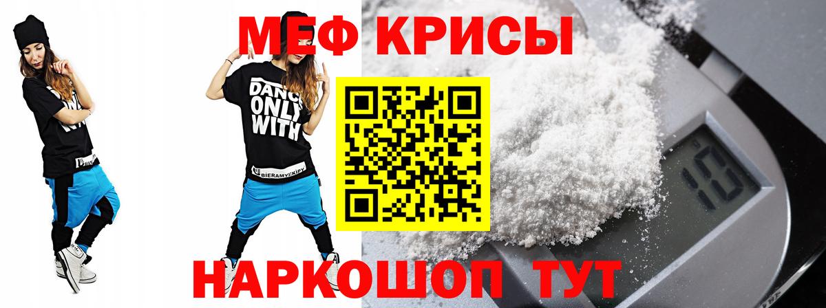 Меф мука Асбест