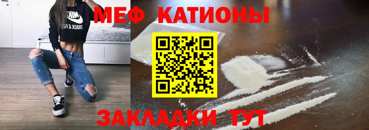 МЯУ-МЯУ  Меф mephedrone  Вход с VPN  Мефедрон мука  МЕФ  Асбест 