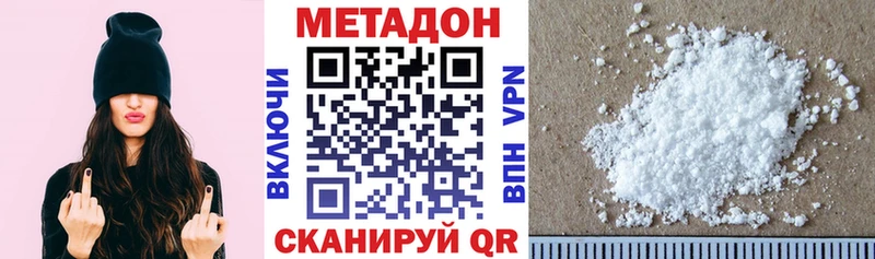 Метадон VHQ  Асбест 