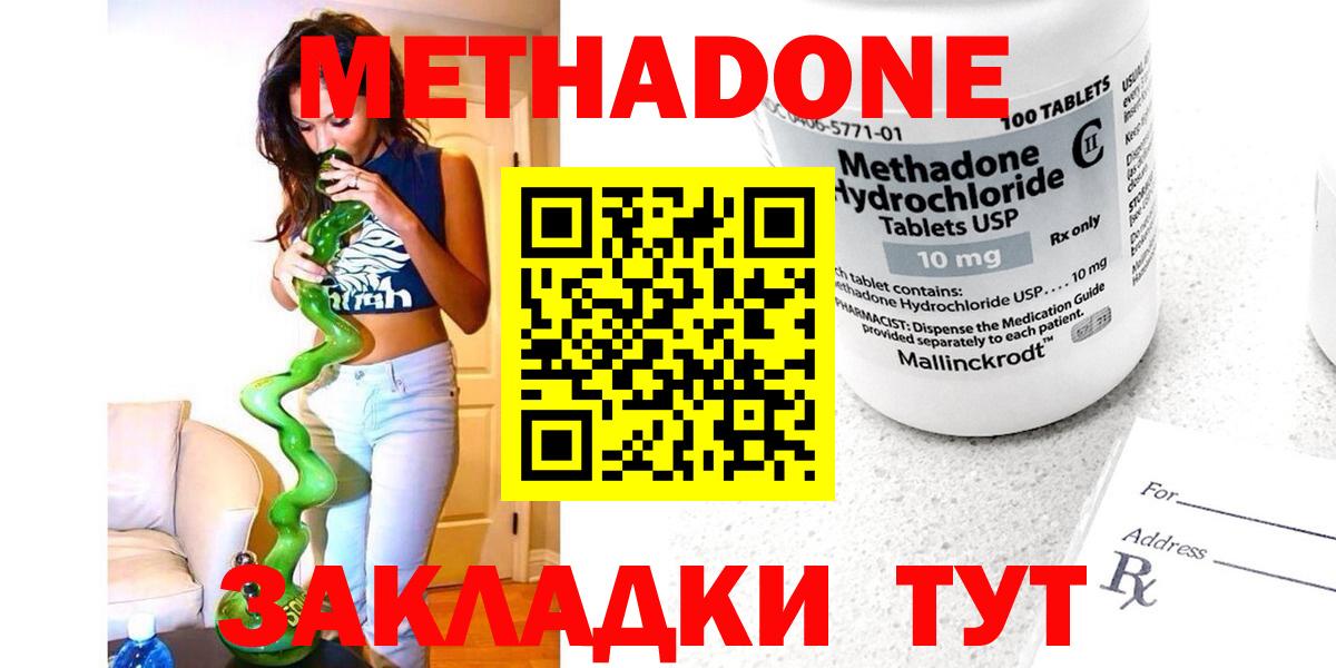 Асбест  МЕТАДОН VHQ  mega сайт  Метадон кристалл  Вход с VPN 