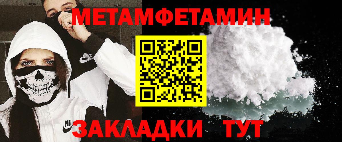 Асбест  МЕТАМФЕТАМИН Декстрометамфетамин 99.9%  Вход с VPN 