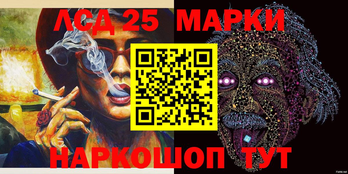 Марки NBOMe  Марки 25I-NBOMe 1,8мг  Вход с VPN  Асбест  Марки 25I-NBOMe 1,8мг 