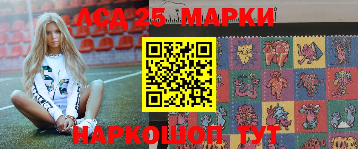 Марки NBOMe 1,5мг Асбест