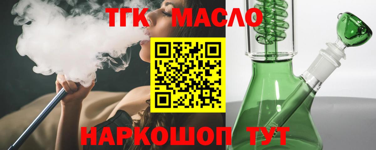 Дистиллят ТГК концентрат  ТГК вейп с тгк  Вход с VPN  Асбест 